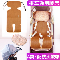 Good children baby stroller mat mat rattan cushion baby cart mat universal mat summer