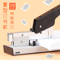 Chuangyi heavy stapler can be ordered 100 pages-200 pages large labor-saving stapler office supplies thick layer long arm financial binding needle