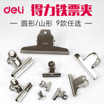 Stationery clip big iron ticket clip round strong fixed small file clip student test paper folder office supplies clip clip mountain clip mountain clip iron clip