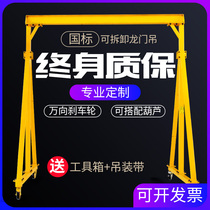 Gantry Crane 2 3 5 tons small detachable gantry lifting and lifting type simple Electric gantry hanger Mobile
