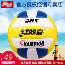 Red double happiness volleyball test students dedicated adult youth training competition indoor and outdoor inflatable beach ball