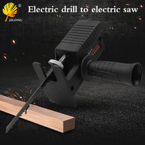 Electric drill variable chainsaw conversion head handheld household electric small woodworking saw horse knife saw reciprocating saw universal accessories