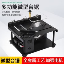 New dust-free child mother saw small home decoration multi-function miter cutting woodworking floor push table saw decoration flip chainsaw