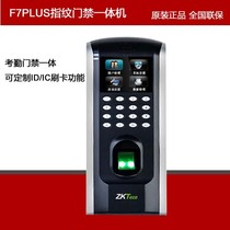 Central control F7plus fingerprint punch card machine Attendance Fingerprint attendance machine Access control all-in-one machine HD color screen