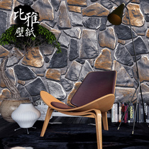 3D retro stone antique brick wallpaper cultural stone background wall hotel wallpaper shop decoration non-self-adhesive