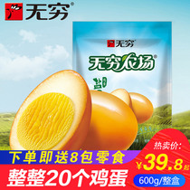 Infinite eggs 20 600g salt baked Ai spicy fragrant brine Guangdong specialty infinity farm stewed egg snacks vacuum packaging