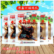 Spicy Spicy Mushroom Chicken Feet Casual Chicken Snack Yunnan Specialty Childhood Memories 16g*60bags