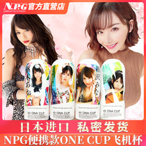 NPG Airplane Cup Men's Masturbation Guard Sex Adult Supplies Toy Sex Fukada Yongmei Portable Cup