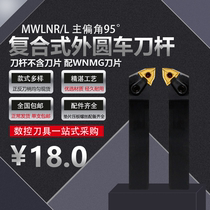 95-degree M-shaped outer round knife lever MWLNR MWLNL2020K08 2525M08 3232P08 machine clamp knife lever