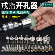 Ring hole opener jadeite wax agate take ring core bead sand sand thin wall rounder tool 6-29mm