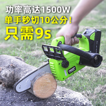 Thomas rechargeable one-handed chain saw high-power electric chain saw outdoor small electric saw household lithium battery logging saw