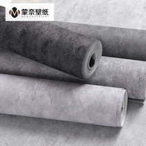 Nordic solid color plain color cement gray wallpaper ins wind restaurant living room bedroom retro industrial wind wallpaper frosted