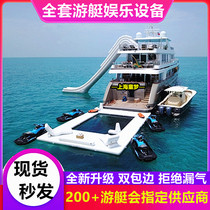 Inflatable yacht slide pool with recliner sofa net diving pool water float bed sea amusement park toys