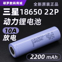 Samsung ICR18650-22PM rechargeable lithium battery 10A 2200mAh 3 7V power type strong light hand cell