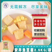 1 bag of Anjing fish tofu 2 5kg bag catering Korean hot pot seafood meatballs spicy hot cooking