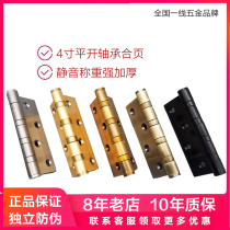 Top solid wooden door stainless steel 4 inch flat opening hinge door bearing hinge silent 3mm thick one piece price