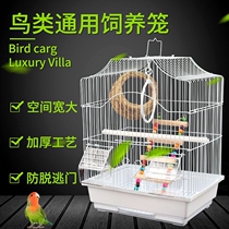 Jade bird breeding bird cage Parrot special cage Large Xuanfeng special cage Tiger skin Hibiscus bird Wren starling New