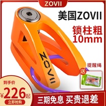 American ZOVII motorcycle disc brake lock ZV10 electric car disc lock waterproof disc brake lock locomotive anti-theft and anti-skid