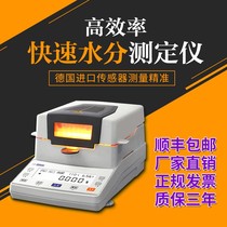 Halogen fast moisture analyzer plastic particle moisture content detector medicinal materials corn tea grain water meter