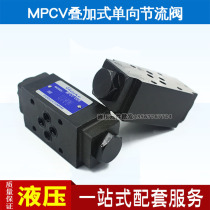 Superimposed hydraulic control one-way pressure holding valve hydraulic lock MPCV-02 03 04 06W A B MPC-03-W-05
