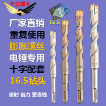Kali take square handle cross drill bit 16 5 impact drill round handle punching 17 alloy drill bit expansion screw supporting drill