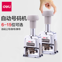Deli 7506 automatic number Machine 6-bit multi-digit coding machine manual with ink financial Bank number number date coding automatic continuous page number small transfer printing machine