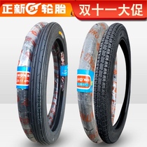 2 25-17 Zhengxin tire straight pattern rear tire 225-17 motorcycle inner tube outer tire Xiamen Zhengxin