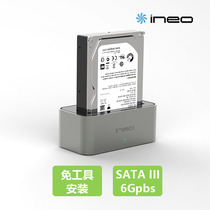 ineo hard disk box desktop mobile hard disk holder USB3.0 external SATA hard disk holder 2.5/3.5 general