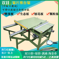Push table saw double saw blade push table saw simple push table saw sub-mother double saw blade ecological board density plate open plate without collapse