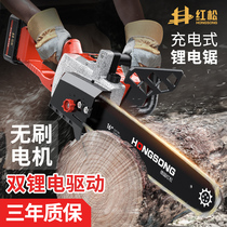 Red pine rechargeable electric saw Lithium electric power household chain saw electric tool outdoor wireless tree cutting saw