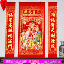 Hot bronzing flannel couplet Sanxing Gaozhao Zhongtang painting living room moving new home New Year wedding Rural Hall birthday Star