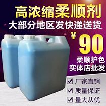 Vat softener 20kg Lily floral fabric soft towel Soft care Hotel hotel use