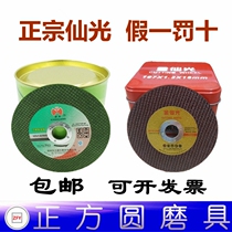 Fairy Light Green Double Cut Cut Slice 107 Cut Slice Green Binet Stainless Steel Metal Cut Slice 100 Corner Mill