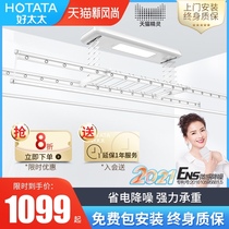 Good wife electric clothes rack Automatic lifting clothes rack Indoor household balcony intelligent telescopic clothes rack artifact