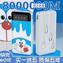 Cartoon Charging Bao Bring Its Own Line Small Portable 1000000 Ultra large number of Huawei apples All GM 30000 mAh
