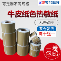 Kraft paper color thermal brown color sticker label 100 80 60 40*30 barcode printing sticker carton