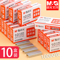 10 Boxed Morning Light No. 10 Staples Small Universal Type 10# Stapler Nails Stainless Steel Staples Staples Staples Office Stationery Wholesale