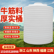 Thickened plastic water tower storage tank Large capacity pe water storage bucket 5000 liters 1 2 3 5 10 tons super large water tank