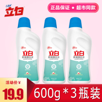 Liby bleach household 600g*3 bottles of white clothes decontamination yellowing whitening white washing multi-purpose bleaching liquid bleach
