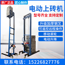 Electric brick machine construction site mobile automatic lift hoist small remote control feeder factory direct sales