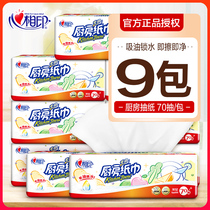 Heart printing kitchen paper oil absorption paper food special oil extraction paper oil absorption paper kitchen range hood wiping Bowl