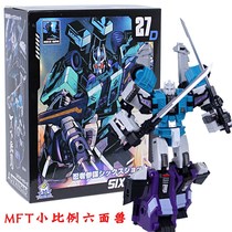 Spot MFT six-faced beast MF27D G1 deformation toy small proportion six-faced beast MF-27D Ninja staff