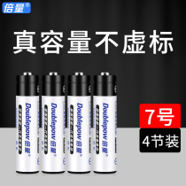 Number 7 rechargeable battery 1100 Type large capacity thermometer breast pump electronic lock AAA1 2V battery