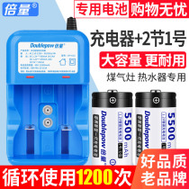 Multiplier No. 1 rechargeable battery large capacity set gas stove water heater D type large one non-lithium dry battery device