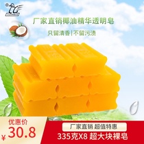 Orchid 335g X8 Coconut Oil Staining Phosphorus-Free Household Transparent Large Laundry Soap Lemongrass Fragrance