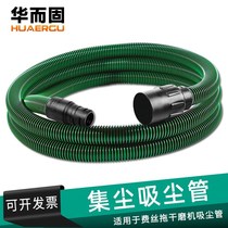 Electric Ash Mill soft air pipe suitable for Faith drag Mill Universal vacuum pipe antistatic dust collection 3 5 meters