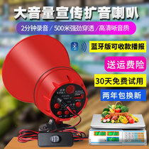 On-board Yelling Speakers Treble Horn Shop Advertising Sound Recordings Called for Loudspeakers Stall Megaphone 12V24V