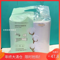 Full cotton era cotton kitchen paper towel kitchen special paper cleaning oil absorption water absorbent decontamination thick soft towel 2 roll bag