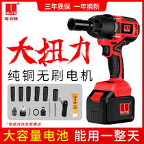 Lithium battery brushless electric wrench charging wrench impact auto repair shelf worker woodworking socket air cannon hand tool