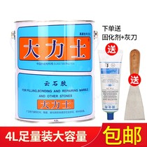 Hercules 4L marble glue stone glue dry hanging glue tile glue repair glue stone glue curing agent Wuhan Keda